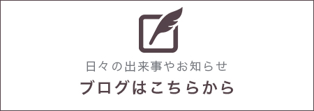 つぼとリンパの山本/ブログ