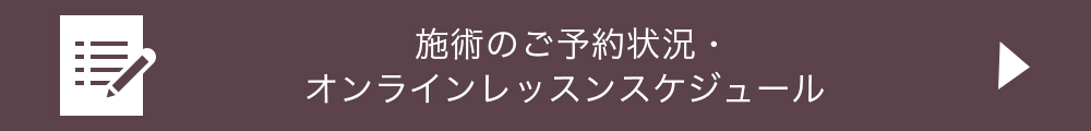 つぼとリンパの山本/Twitter